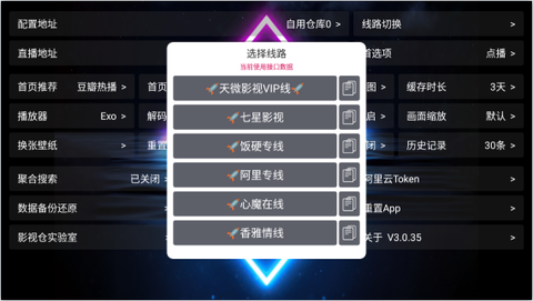 七星影仓截图1