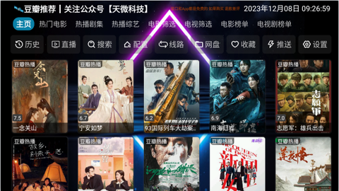 七星影仓截图2