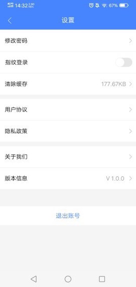 河北居民健康医生端截图2