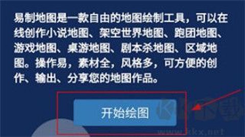 易制地图[图1]