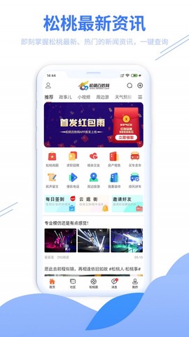 松桃百姓网截图2