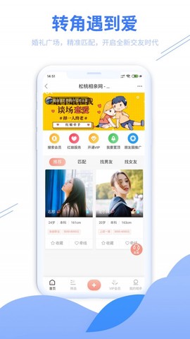 松桃百姓网截图3