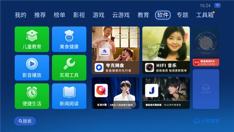 沙包管家截图1