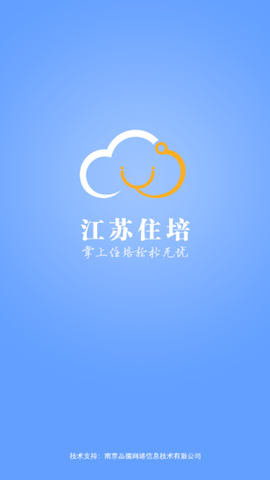 江苏西医住培截图1