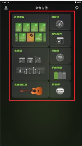 来音吉他[图1]