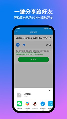 格式作坊截图2