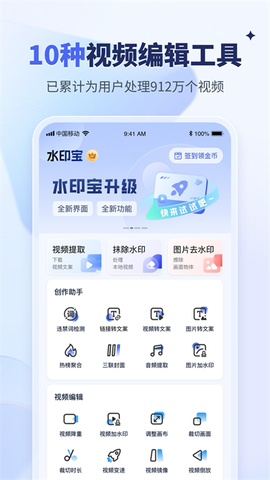水印宝去水印截图1