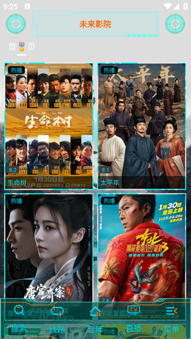 未来影院截图1