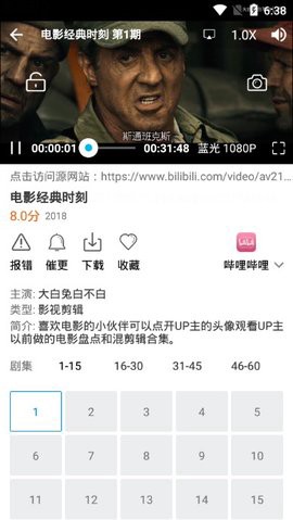 木星影院截图3
