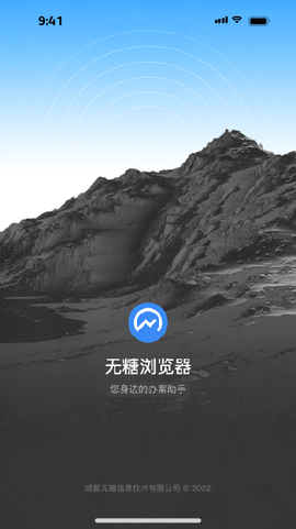 无糖浏览器截图1