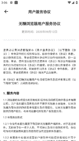 无糖浏览器截图2