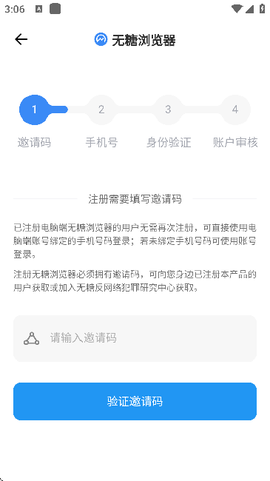 无糖浏览器截图3