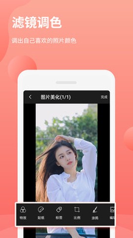 拼图抠图王截图2