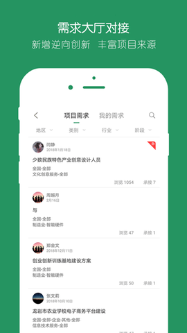 投智圈截图2