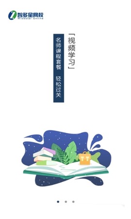 智多星网校[图1]
