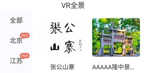 新知世界街景地图[图1]