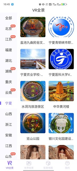 新知世界街景地图[图2]