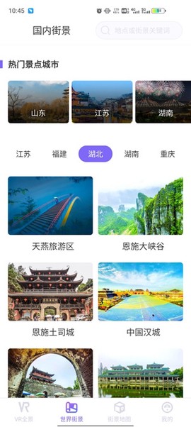 新知世界街景地图[图4]