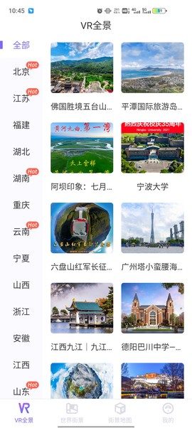 新知世界街景地图截图3