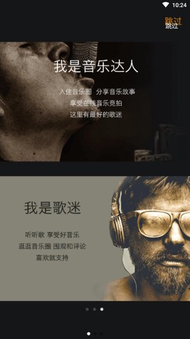 拍歌音乐截图3