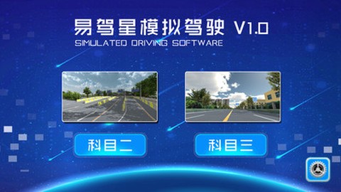 易驾星学车[图1]