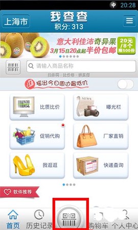 我查查[图6]