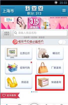 我查查[图8]
