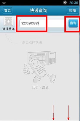 我查查[图9]