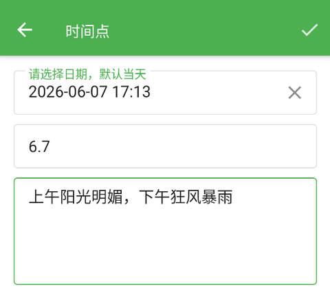 我的时间线[图3]