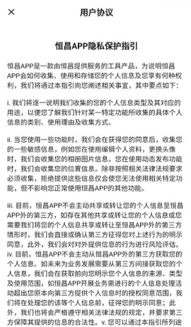 恒昌截图1