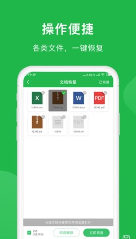 微恢复小精灵[图1]