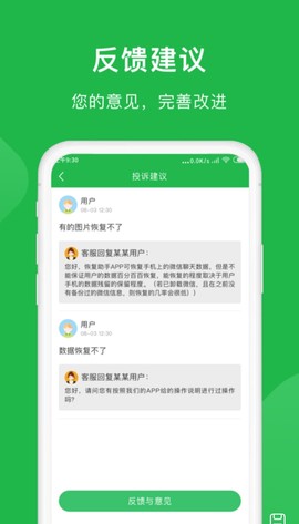 微恢复小精灵[图2]
