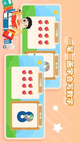 幼儿加减法截图2