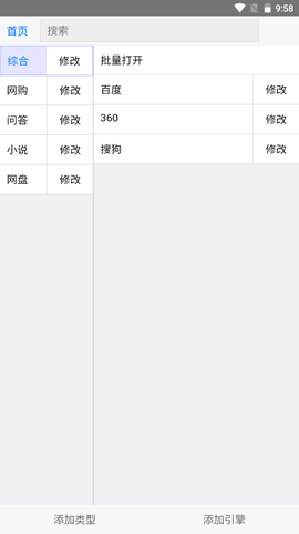年轻号截图3