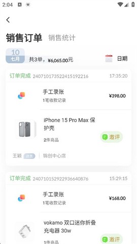 快售宝[图4]