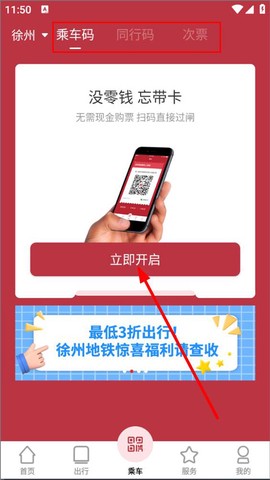 徐州地铁[图5]
