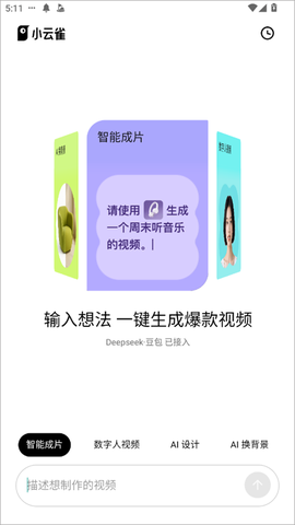 小云雀[图1]