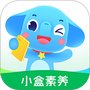 小盒素养