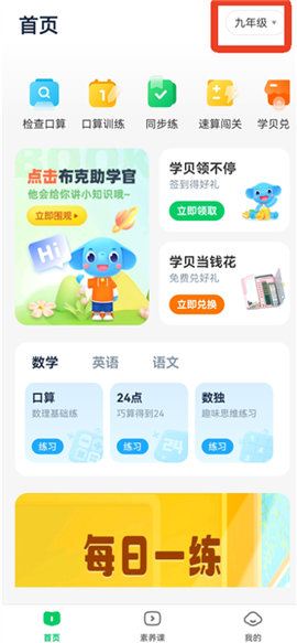 小盒素养截图2