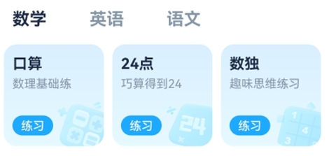 小盒素养截图3