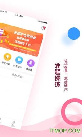 容医学医世界截图3