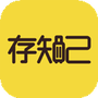 存知己寄存