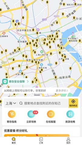存知己寄存[图1]