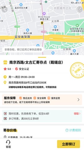 存知己寄存[图2]
