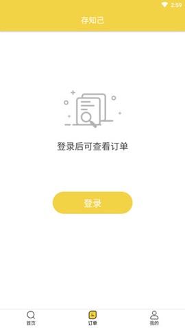 存知己寄存[图3]