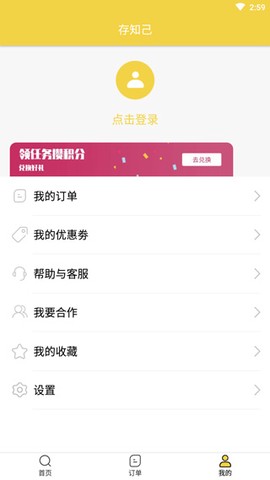 存知己寄存[图4]