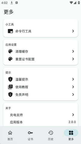 小白调试助手截图2