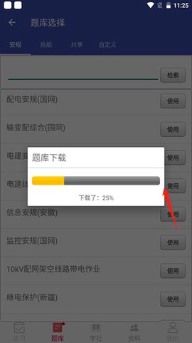 安规题库[图3]