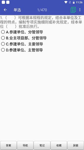 安规题库[图6]