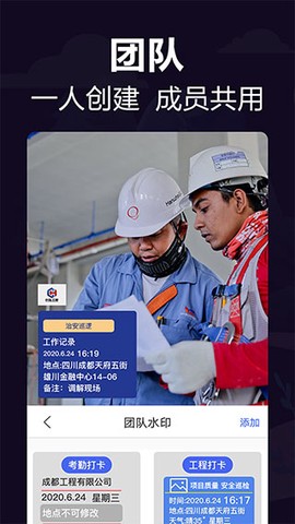 定位考勤打卡截图2